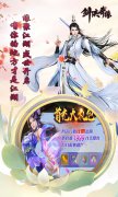 新开大话2发布网最火大话西游手游剑侠奇缘（无