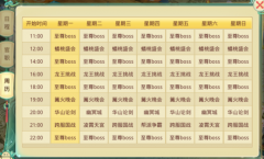 大话西游sf研究所思仙(送GM无限充)游戏攻略