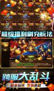 新开大话私服《荣耀霸业-破解刷充版》 永久冠名