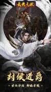 新开大话西游发布站|武侠无双（将魂远征