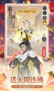 《千秋辞（余额无限提充）》 永久冠名活
