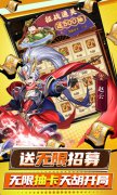DH信息表《三国奇兵（GM解码提充）》永久