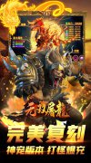 首发传奇手游无双屠龙（神宠无限爆充）