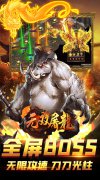 无双屠龙（神宠无限爆充）转游方案-新开