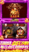 沙城之战（GM互助点充）转游方案-新开大