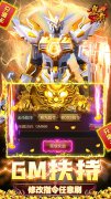 大话发布网、传奇手游、皇者（GM手撸无