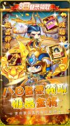 【大话发布网】首发三国手游拿下三国（
