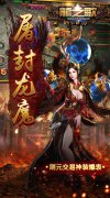 大话西游新开私服折扣传奇手游龙之歌（