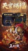 超变单职业传奇 王者之战（零元狂爆爆爆
