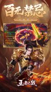 新开大话西游私服-王者之战（零元狂爆爆