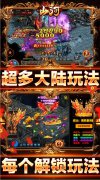 新开大话西游发布站：山河（送充爽爽爽