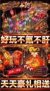 新开大话西游发布网：山河（送充爽爽爽