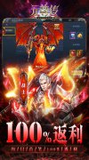 新开大话发布网站:《元尊传（0.1折无限充