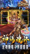 新开大话发布网站：征战王权（斗罗送充