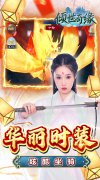 新开大话手游开服表：倾世奇缘（终生