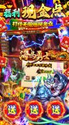 <大话发布网>首发传奇手游：海岛勇