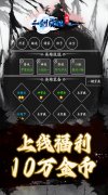 大话发布网首发手游：一剑成仙（0.1折修
