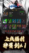 新开大话发布网：一剑成仙（0.1折修仙之