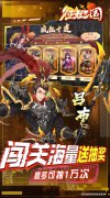 新开大话西游发布网：征程三国（每日扶