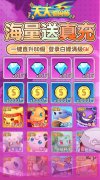 大话发布网首发手游：天天驯兽师（送神