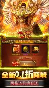 新开大话发布网：炼狱战神（GM破解低价