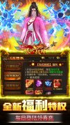新开大话发布网：炼狱战神（GM破解低价