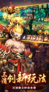 最新大话西游攻略：我有上将（非膨胀真0.1折）