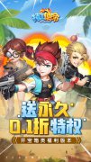 大话发布网首发手游：特工使命（0.1折开