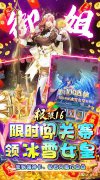 新开大话西游发布网：极限16（送女神百