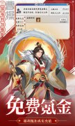 大话发布站首发手游：快点三国（无双福