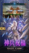 新开大话西游：《狂暴之翼（0.1折曙光之