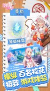 新开大话西游发布网：《校花梦工厂-无限