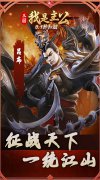 新开大话西游：三国我是主公（0.1折扣版