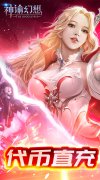 新开大话发布网：神谕幻想（无限盲盒直