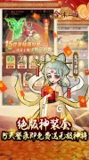 新开大话发布站：合体三国（0.1折封神演