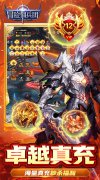 新开大话发布站：冒险佣兵团（0.1折卓越