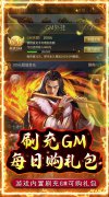 新开大话发布站：铁索连环（GM爽抽0.1折