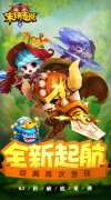 大话西游发布网新开冒险手游：末日传说