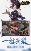 新开大话西游发布站：三剑豪2（0.1折武侠