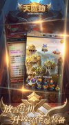 大话发布网首发魔幻手游：天魔劫（0.1折