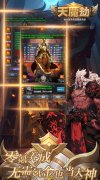 新开大话发布网：天魔劫（0.1折魔幻挂机