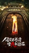 大话西游发布站新开传奇手游：刃心（复