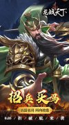 大话发布网首发三国手游：龙战天下（