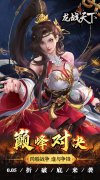 新开大话发布站：龙战天下（0.05折送万充