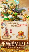 大话西游发布网：三国计（0.05折）新手攻略