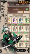 大话发布网首发武侠手游：倚天逍遥录（