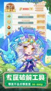 大话西游发布网新开三国手游：疾风大冒