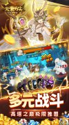 新开大话发布网：元素方尖（肉鸽0.1折送
