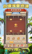 新开大话发布网：部落总动员（0.1折石器