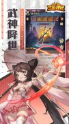新开大话发布站：三国很忙（0.1折）服务